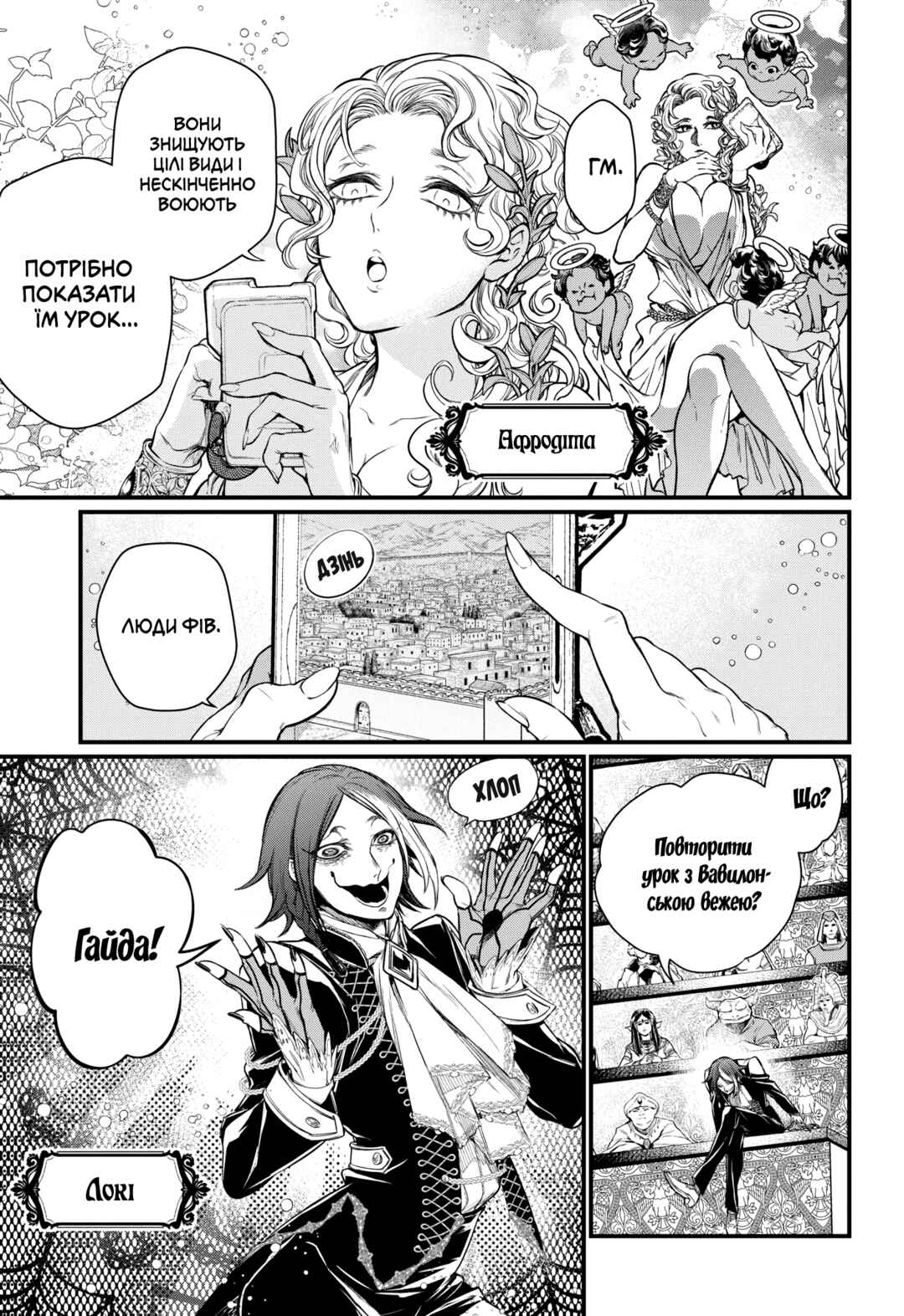 Chapter 22 - Page 29