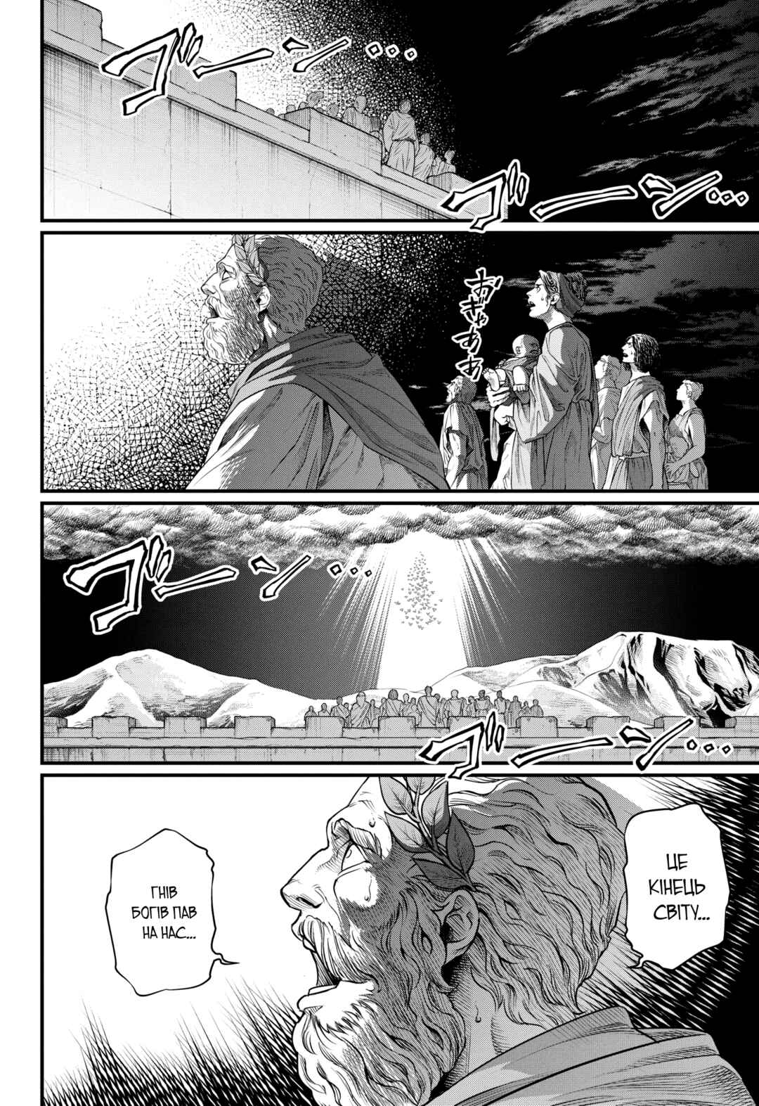 Chapter 22 - Page 32