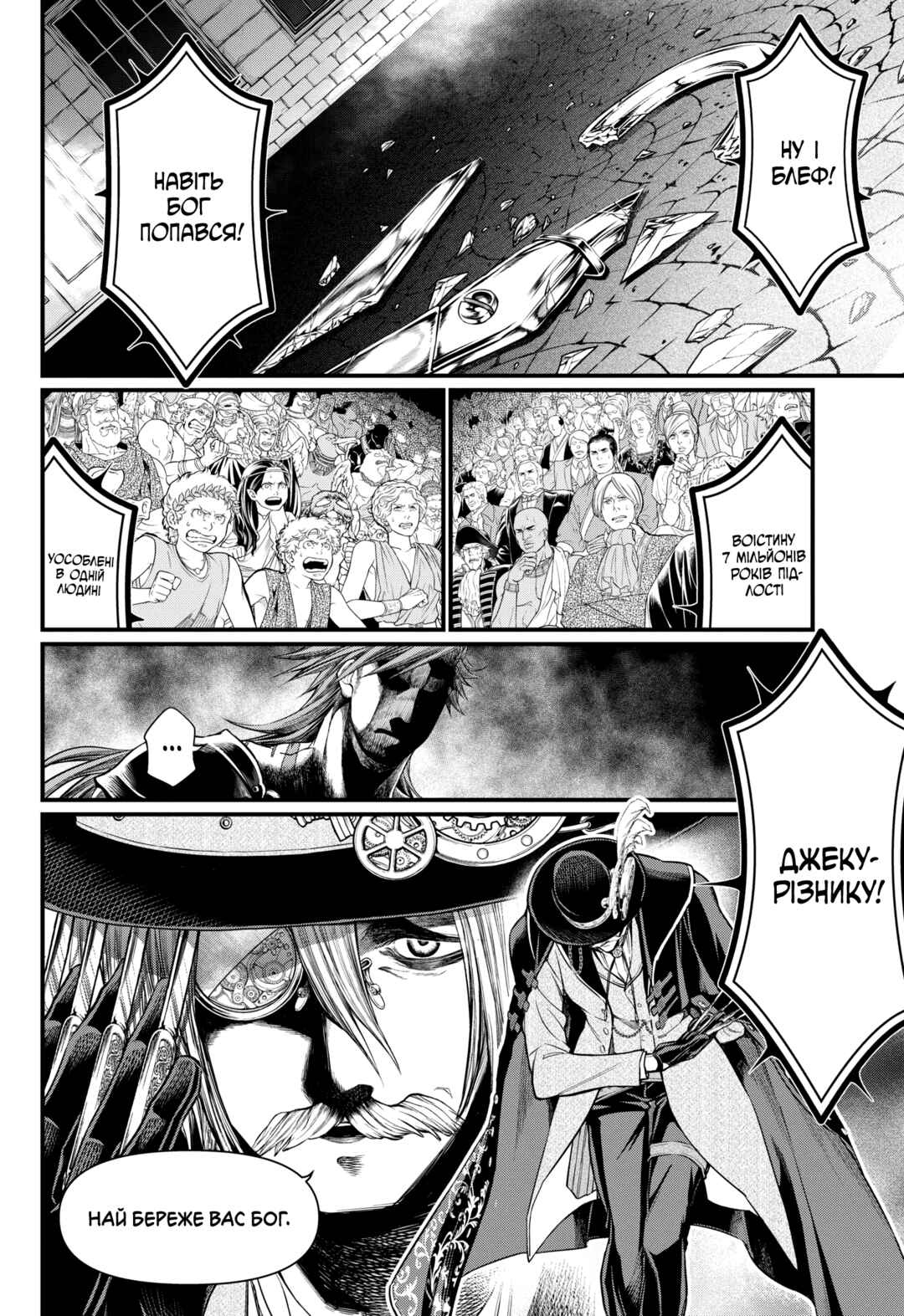 Chapter 22 - Page 4