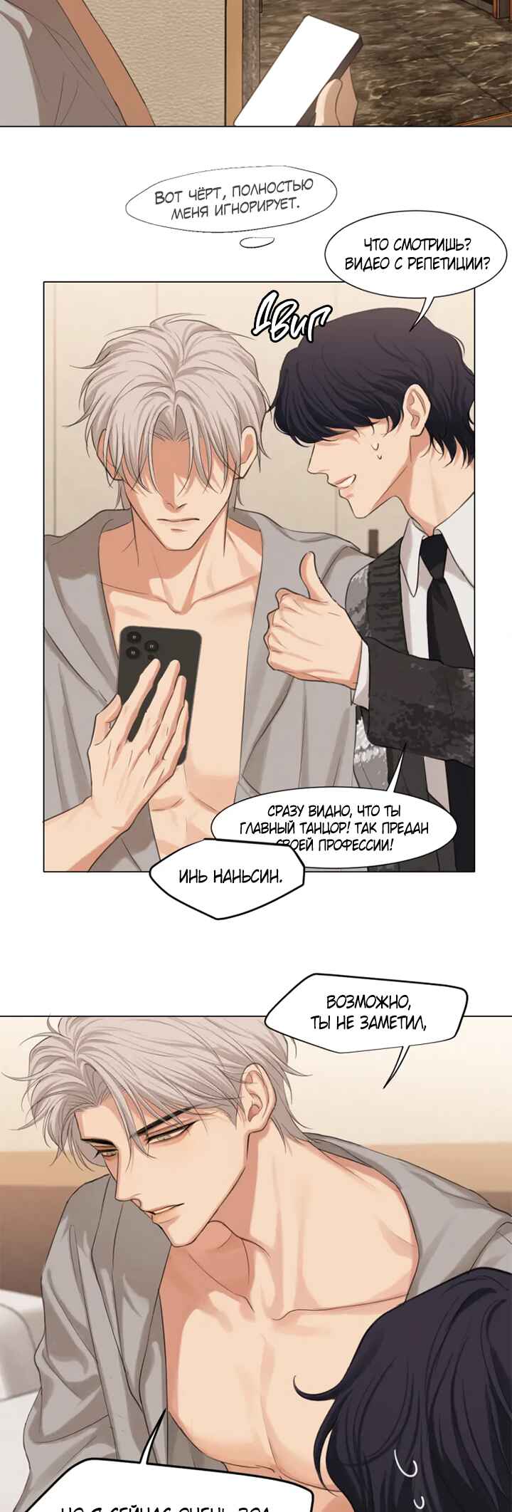 Chapter 3 - Page 13