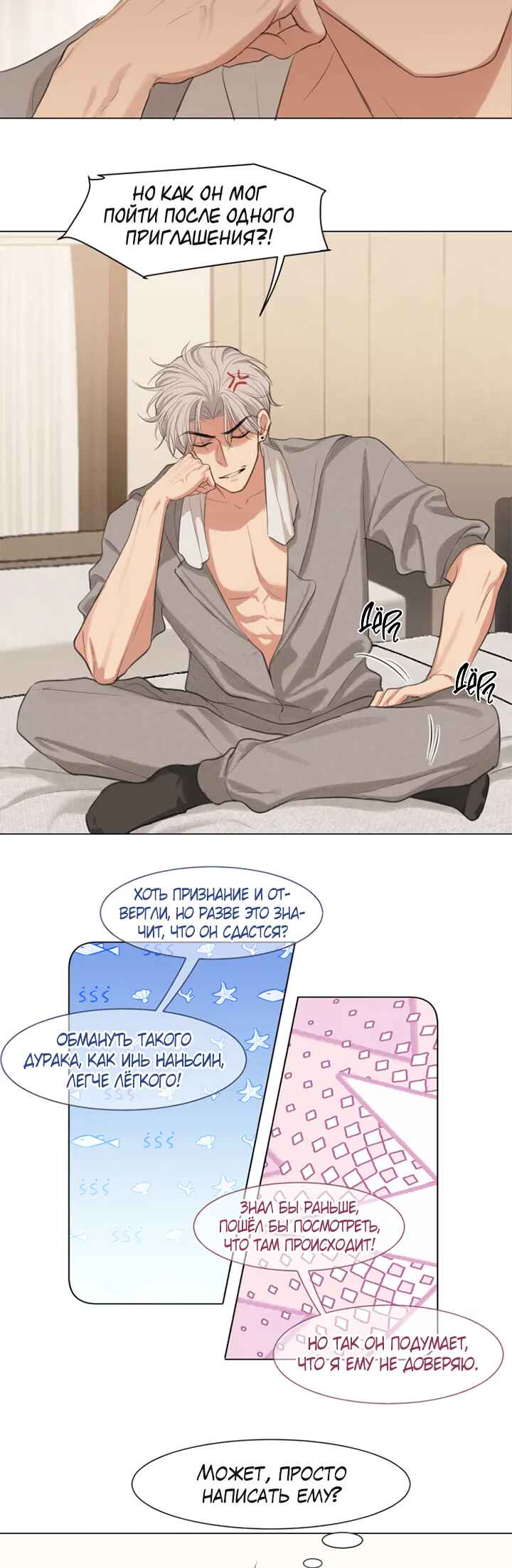 Chapter 3 - Page 2