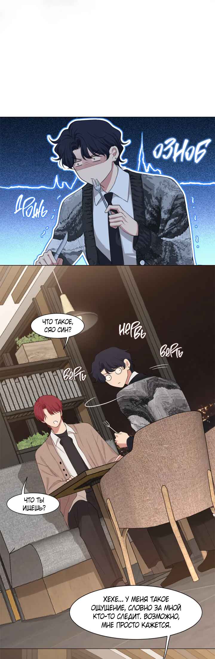 Chapter 3 - Page 5