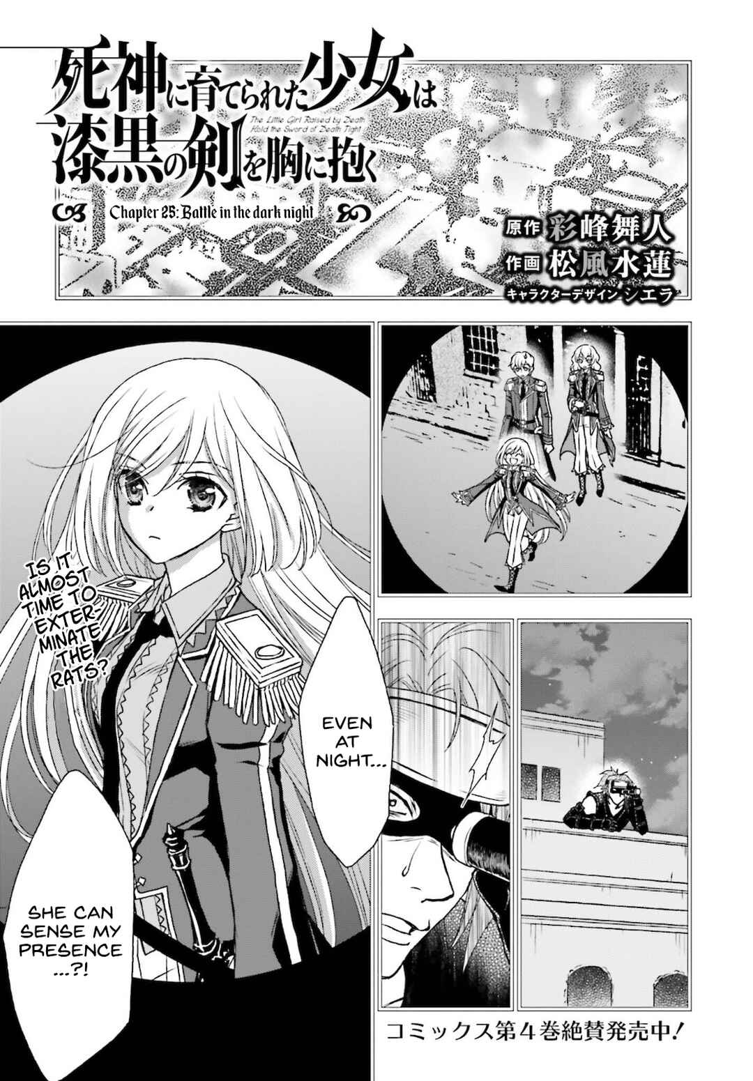 Chapter 25 - Page 1