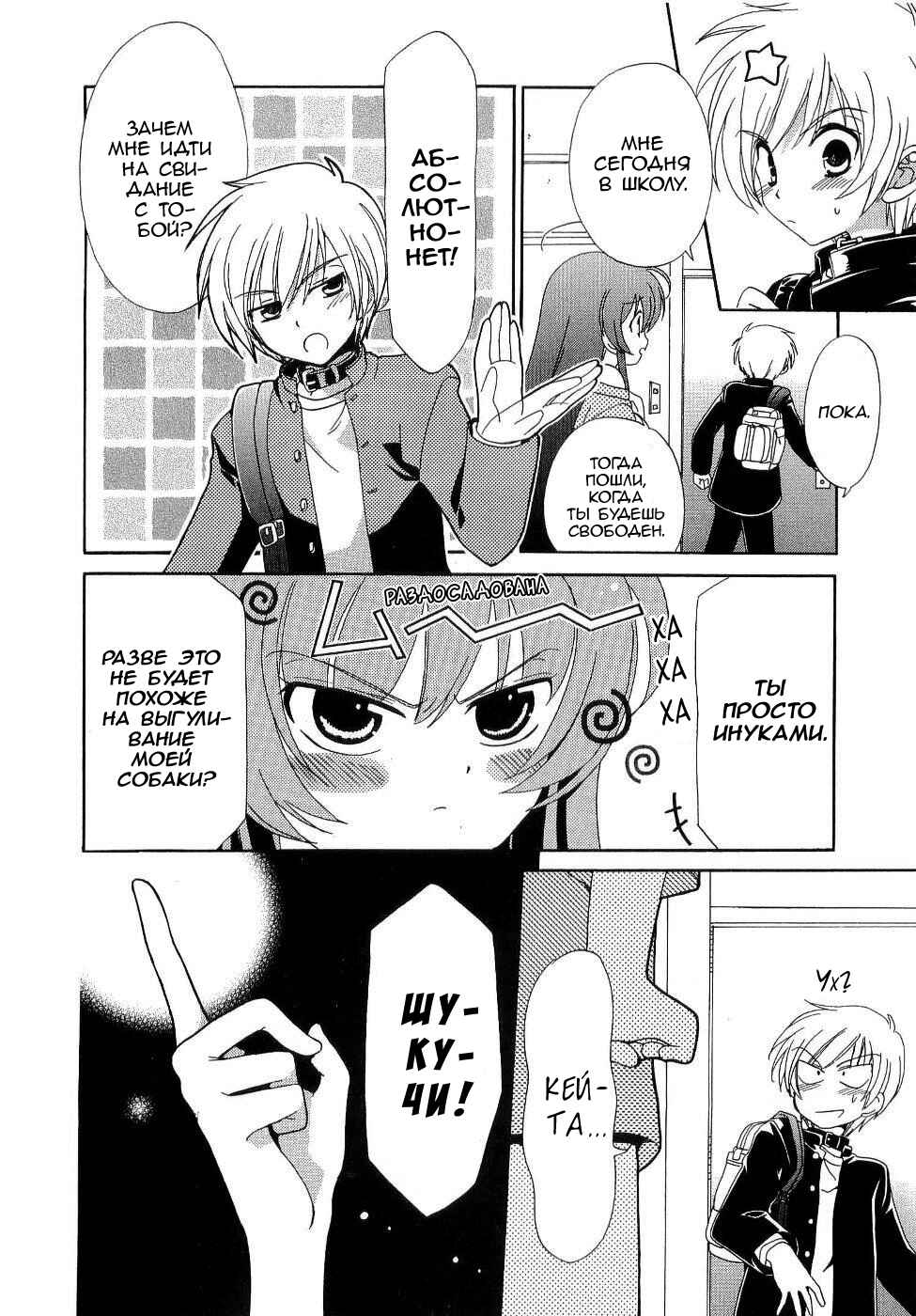 Chapter 4 - Page 8