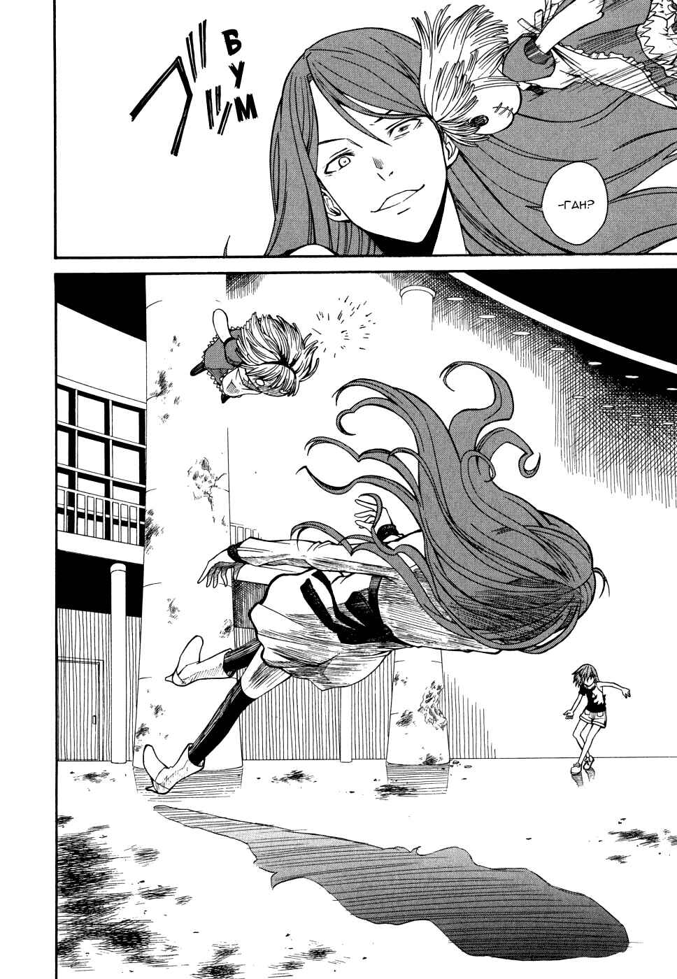 Chapter 30 - Page 21