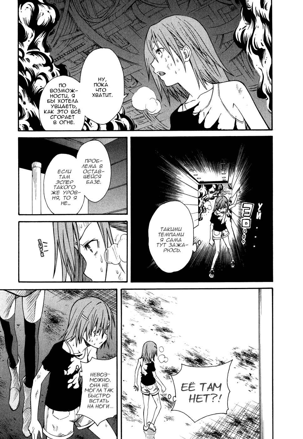 Chapter 30 - Page 24