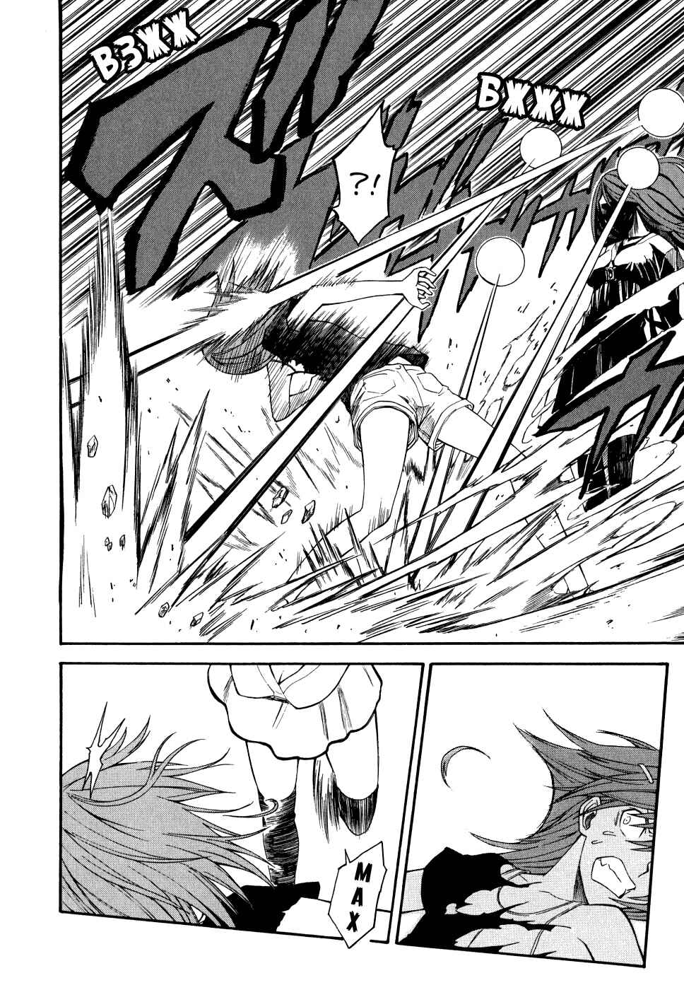 Chapter 30 - Page 25