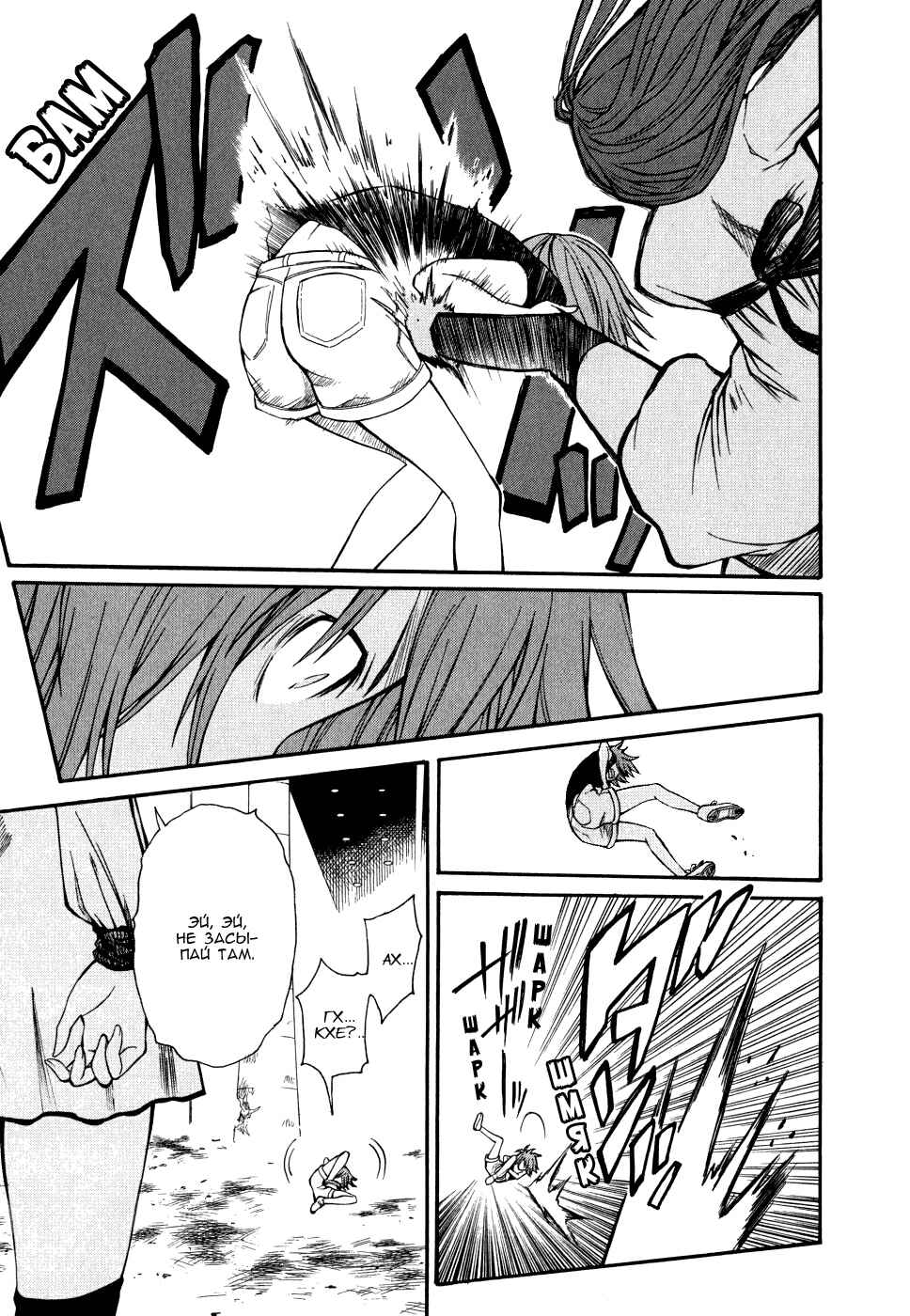 Chapter 30 - Page 26