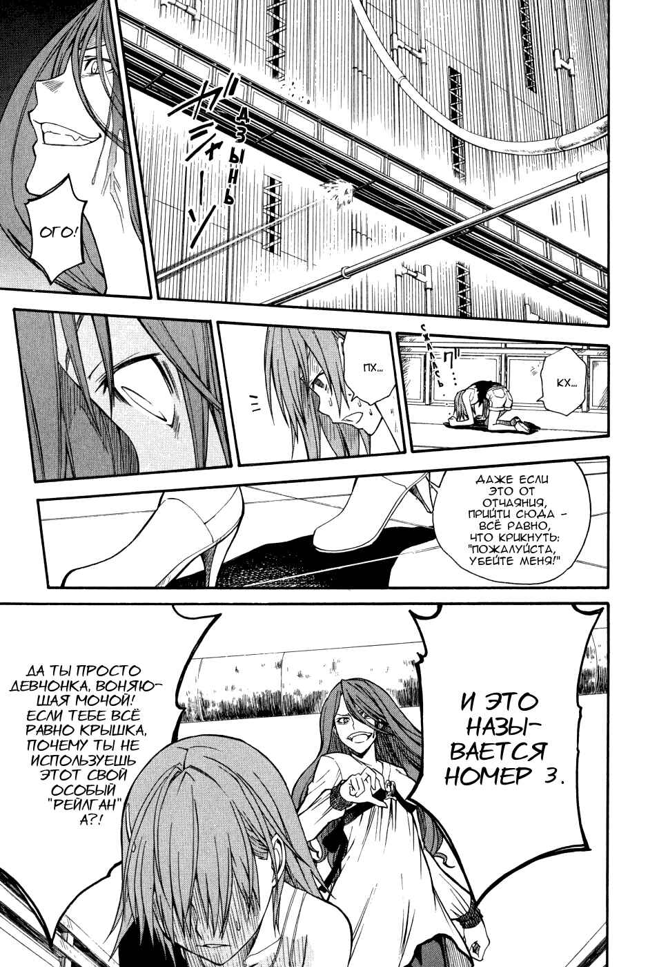 Chapter 30 - Page 36