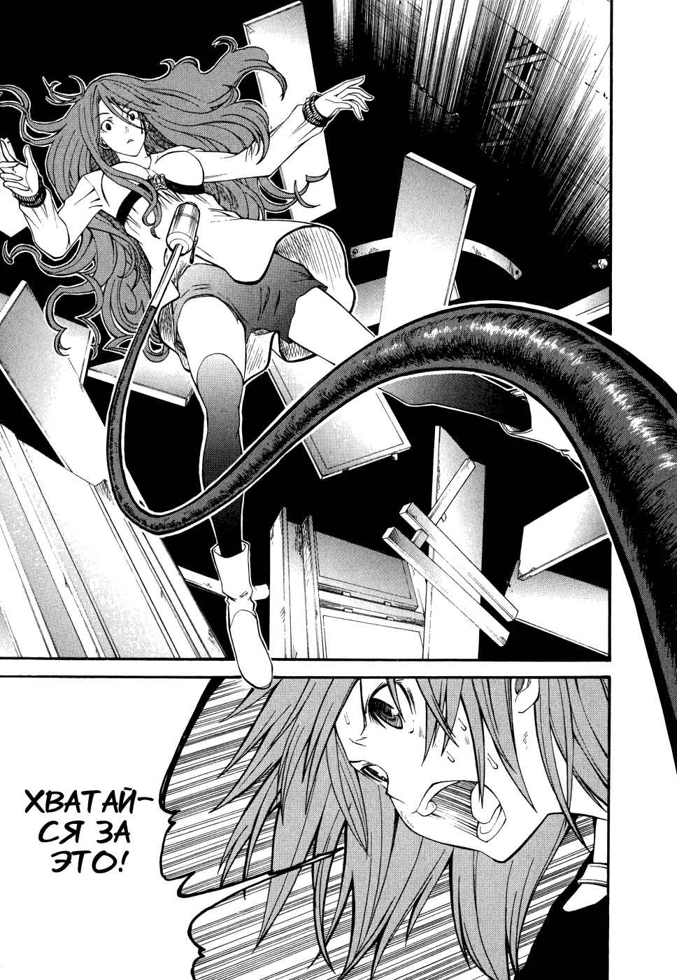Chapter 30 - Page 42