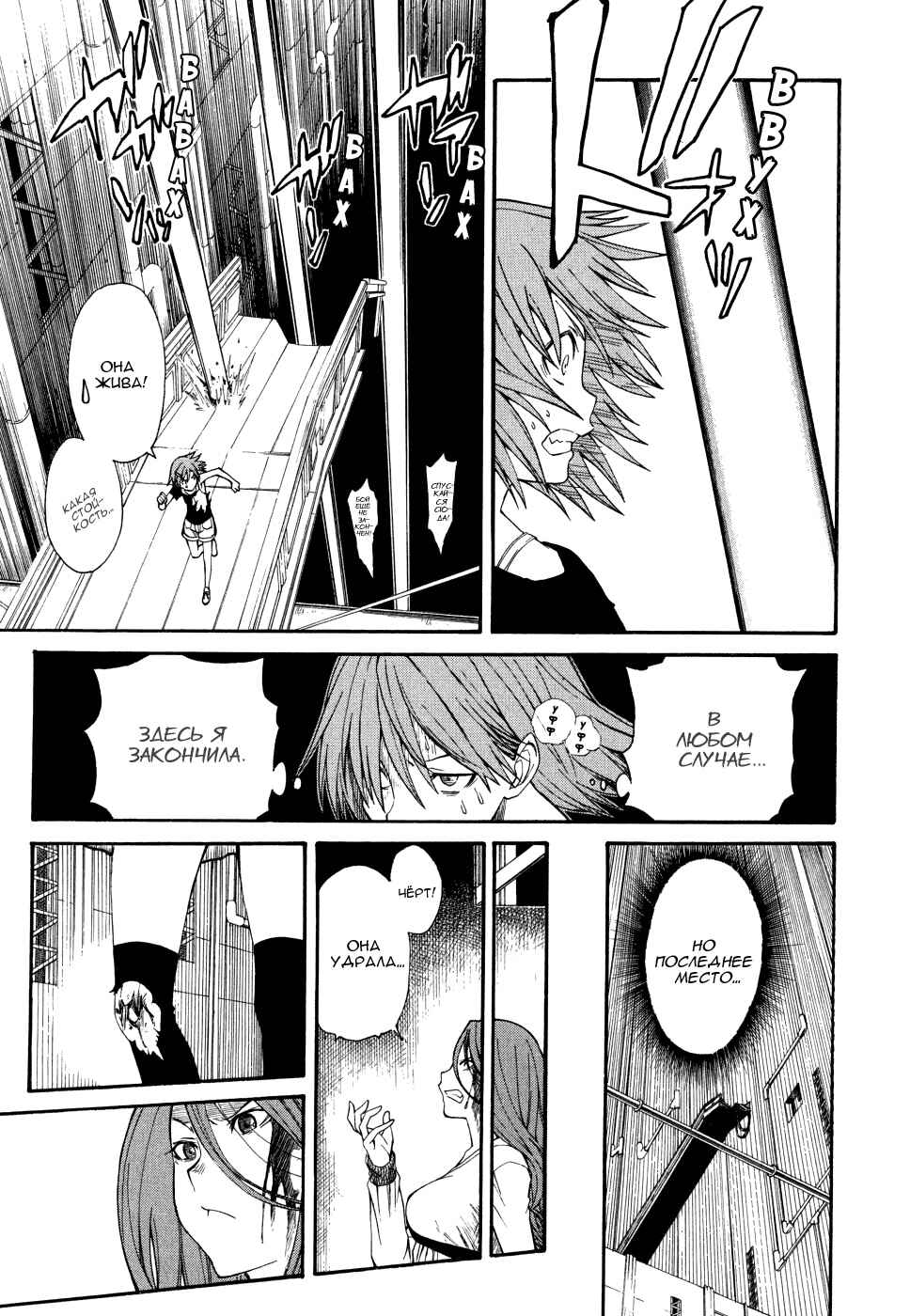 Chapter 30 - Page 44