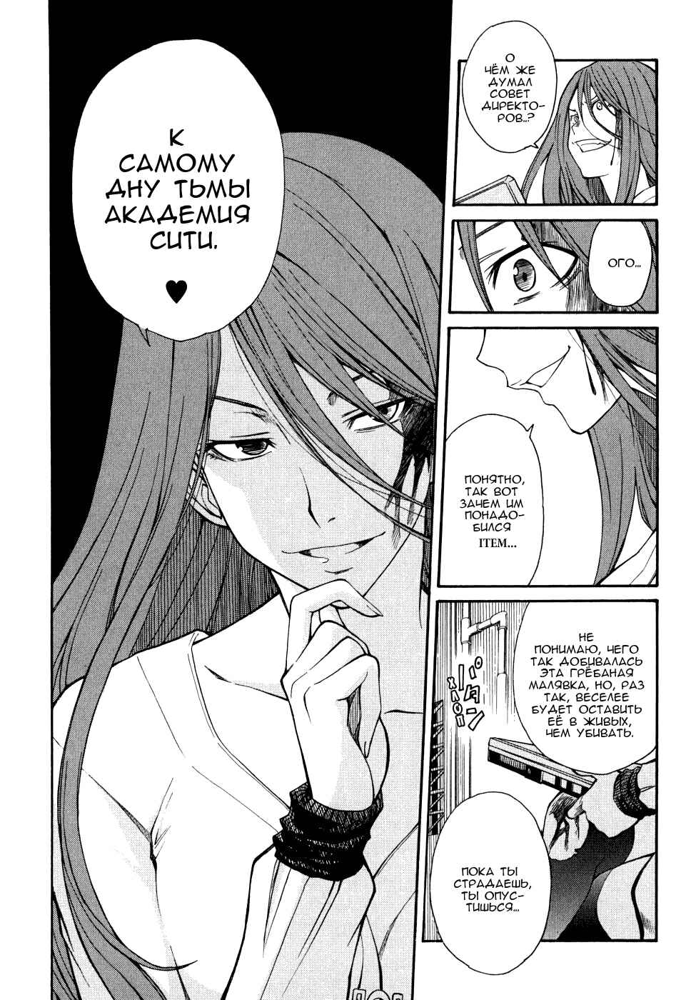 Chapter 30 - Page 47