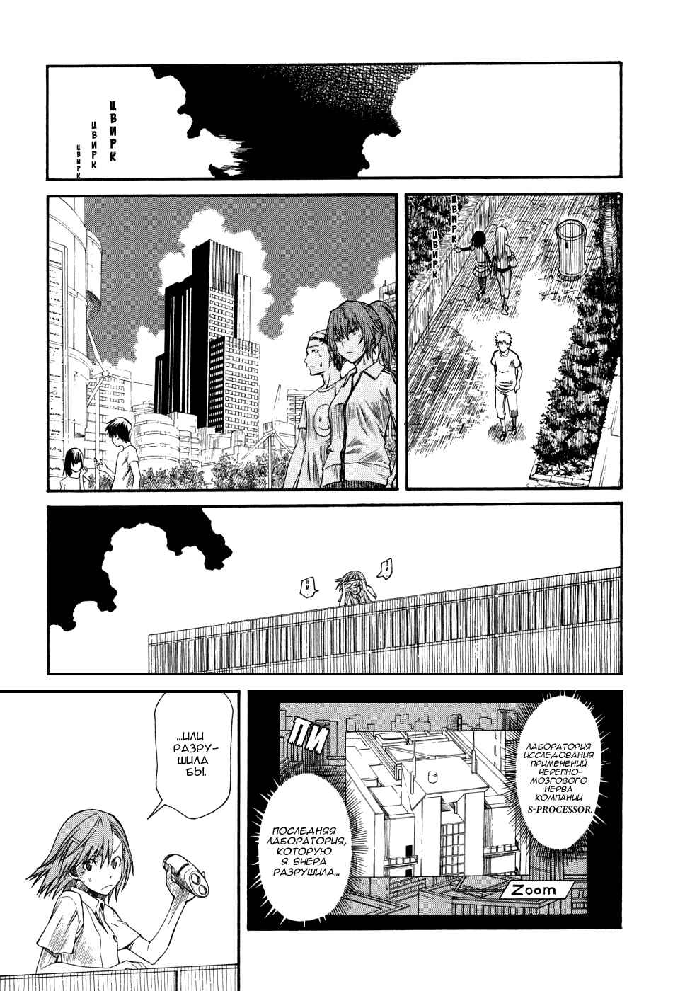 Chapter 30 - Page 48