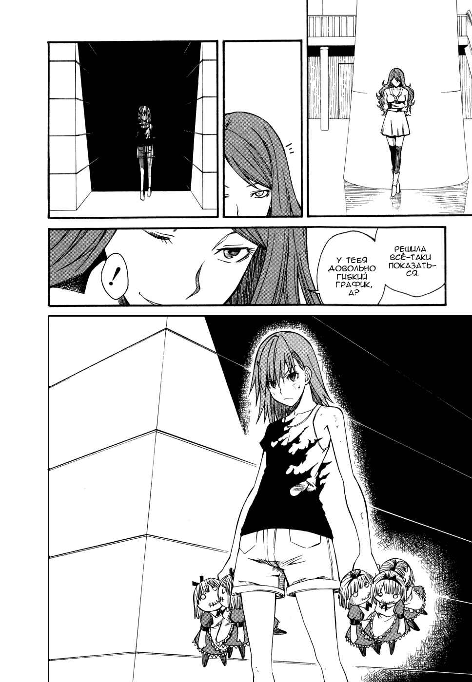 Chapter 30 - Page 5