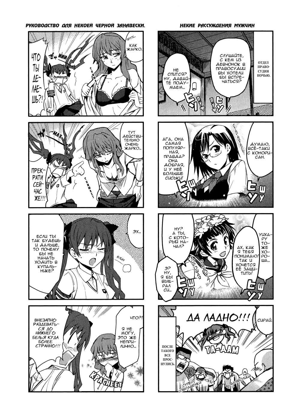 Chapter 30 - Page 61