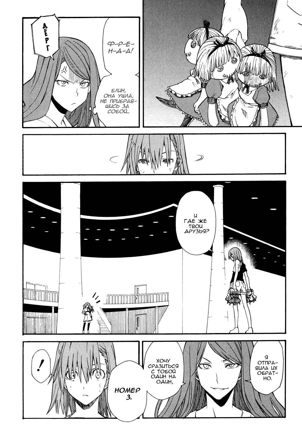 Chapter 30 - Page 7
