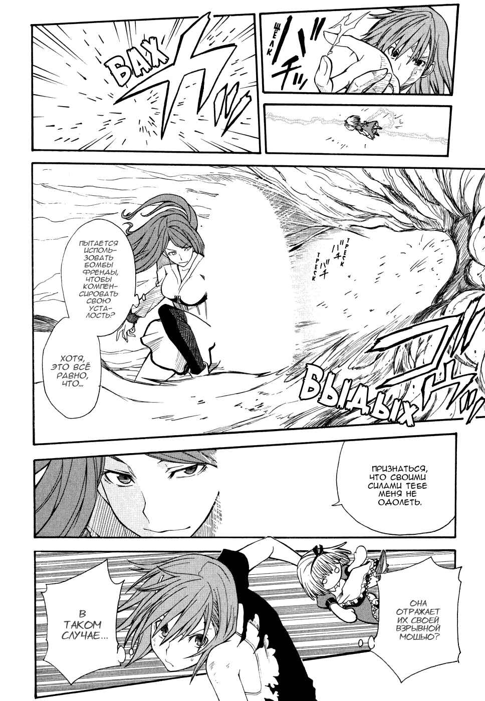 Chapter 30 - Page 9