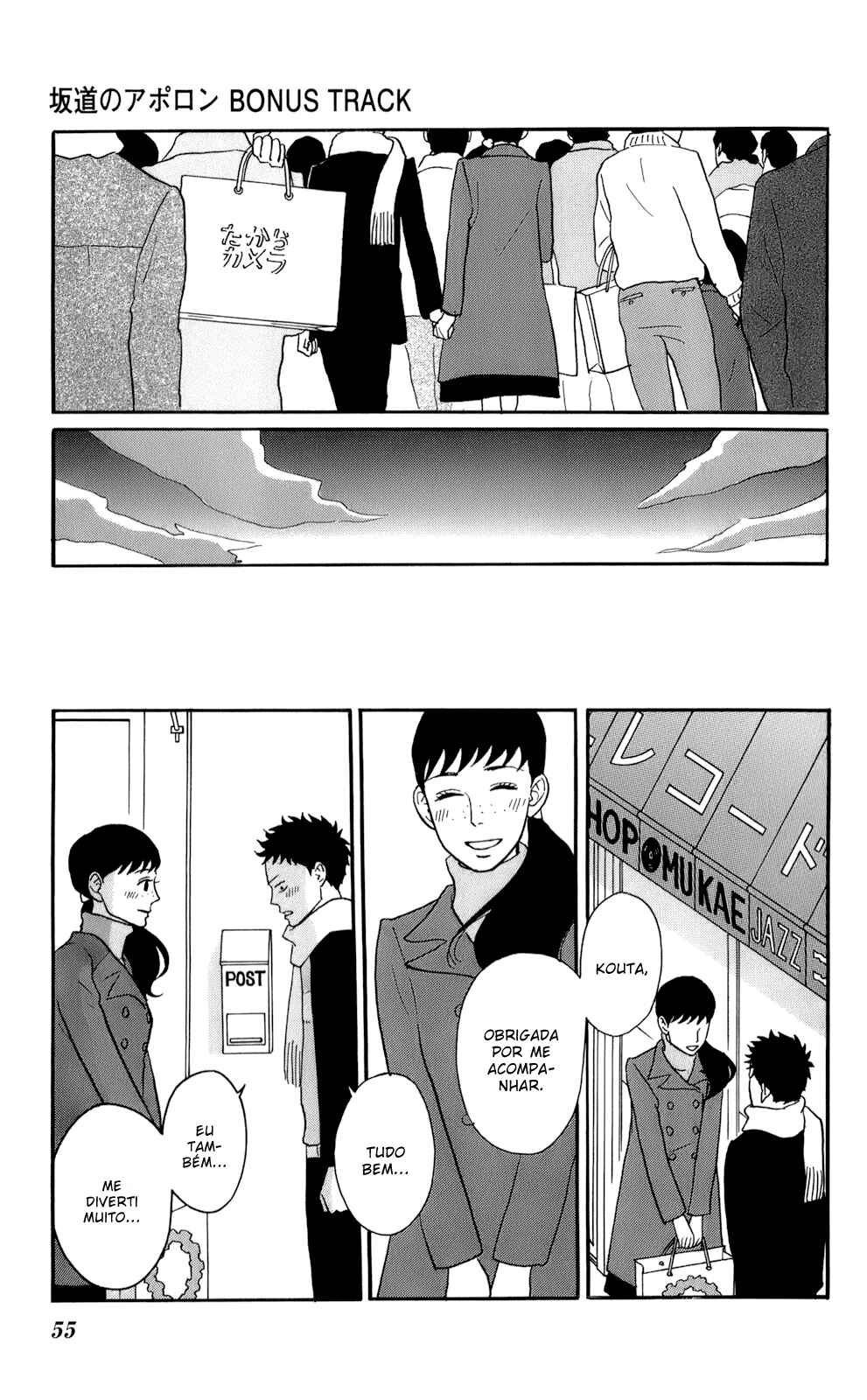 Chapter 47 - Page 17