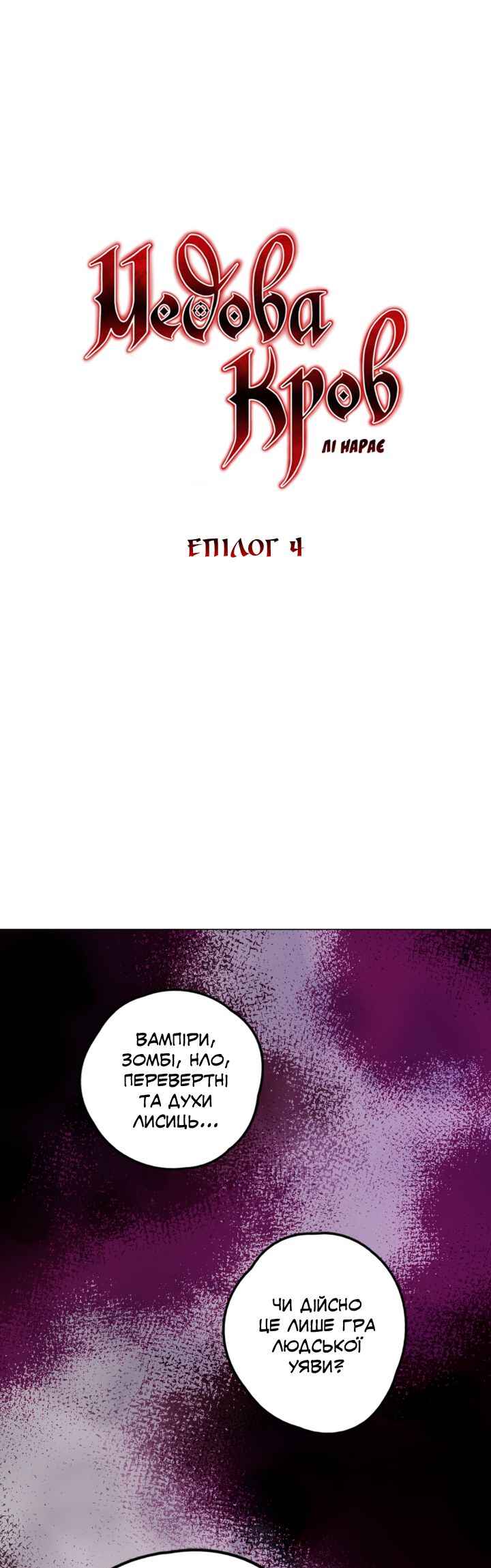 Chapter 85.4 - Page 1