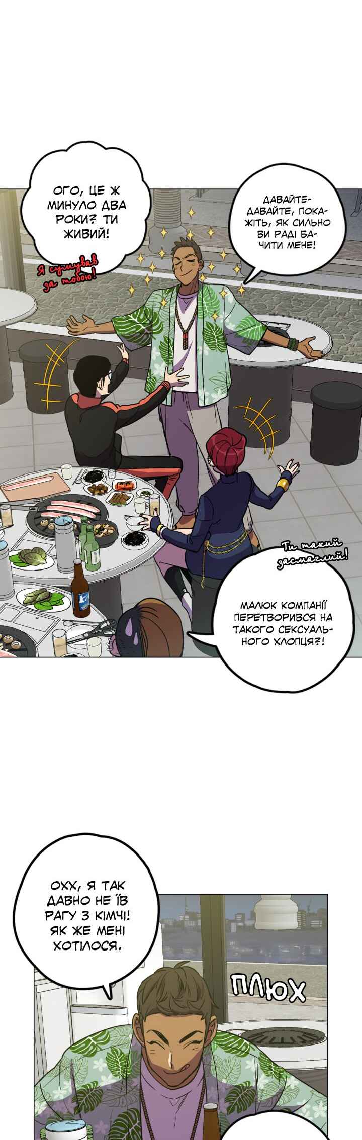 Chapter 85.4 - Page 11