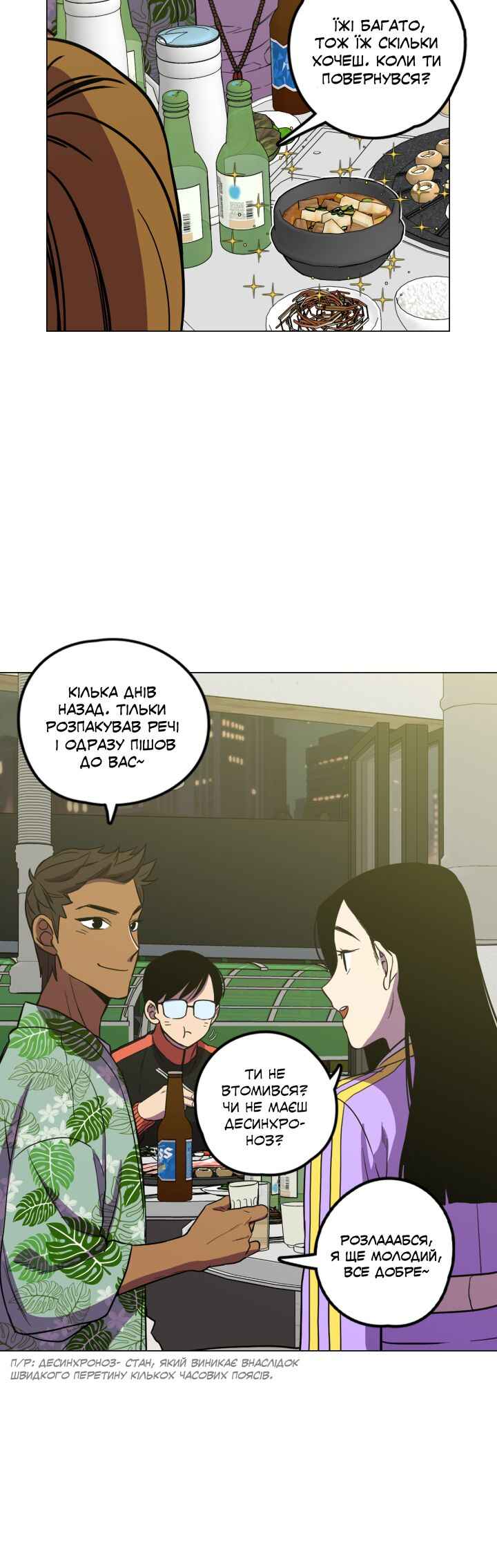 Chapter 85.4 - Page 12