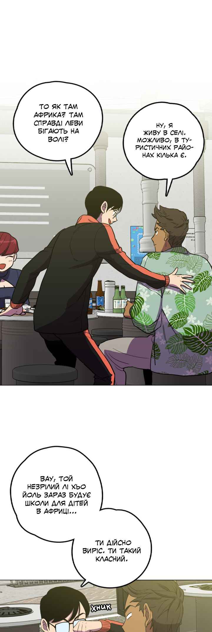 Chapter 85.4 - Page 13