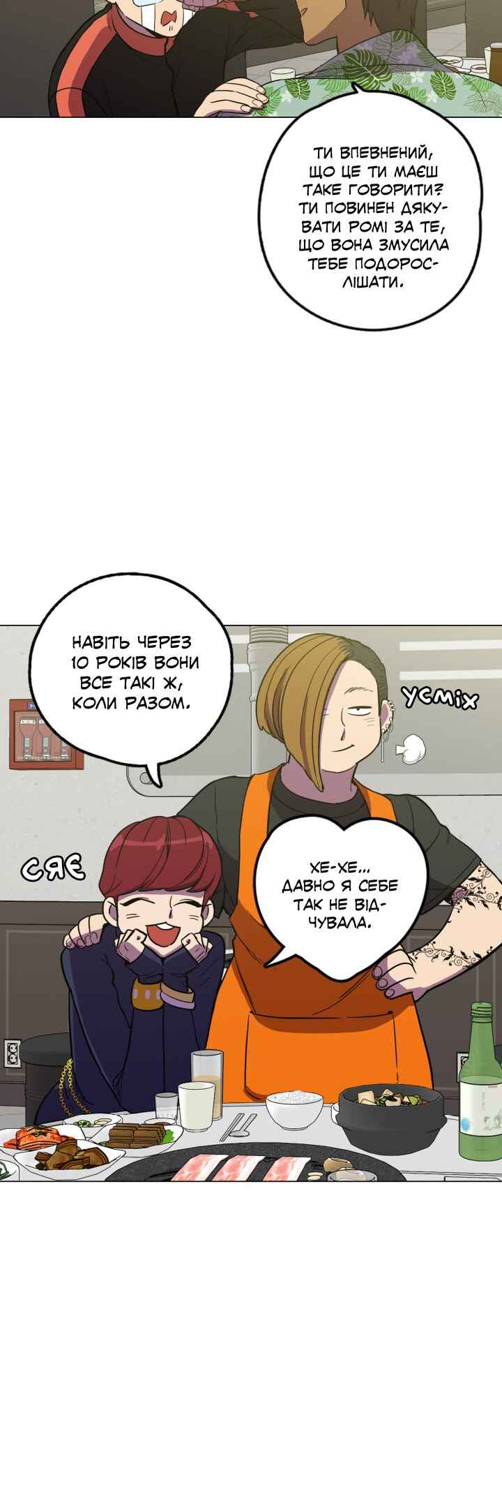 Chapter 85.4 - Page 14