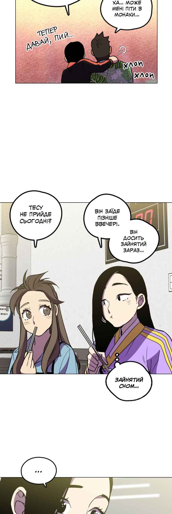 Chapter 85.4 - Page 18