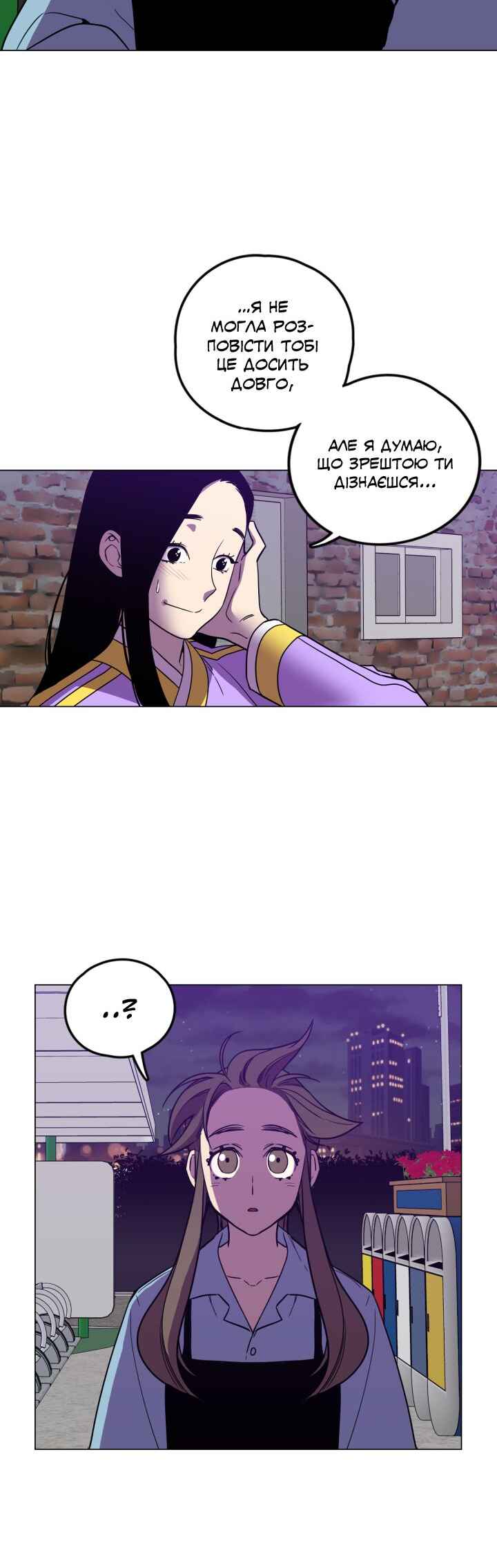 Chapter 85.4 - Page 23