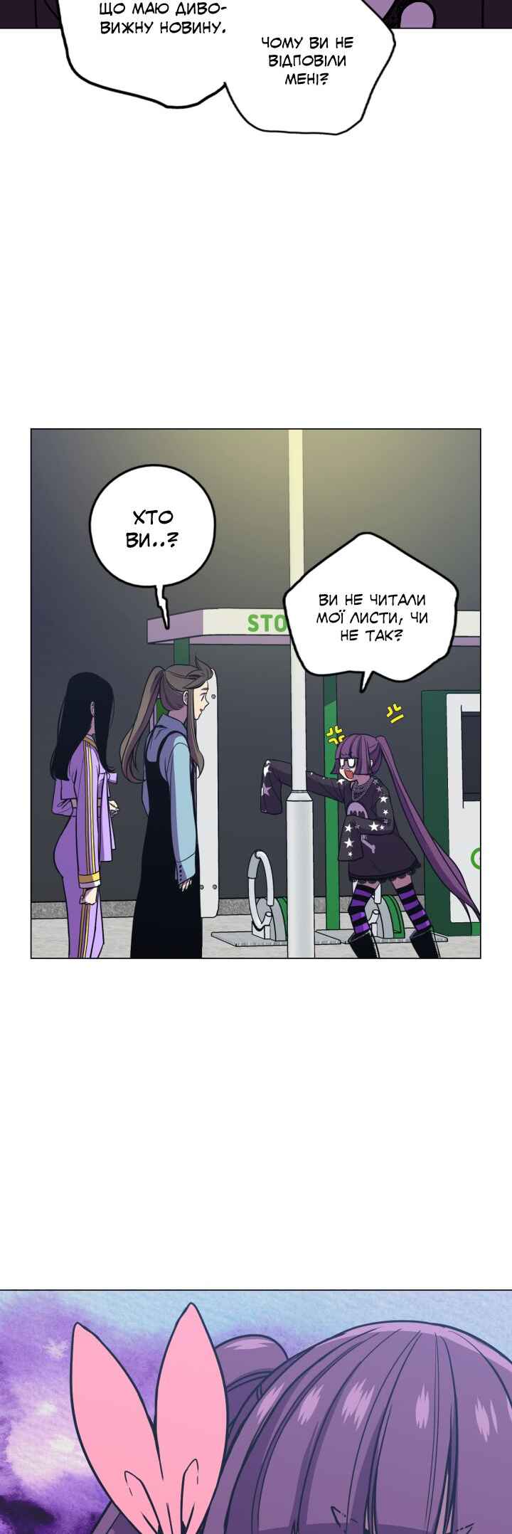 Chapter 85.4 - Page 28