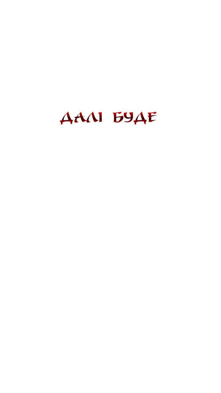 Chapter 85.4 - Page 33