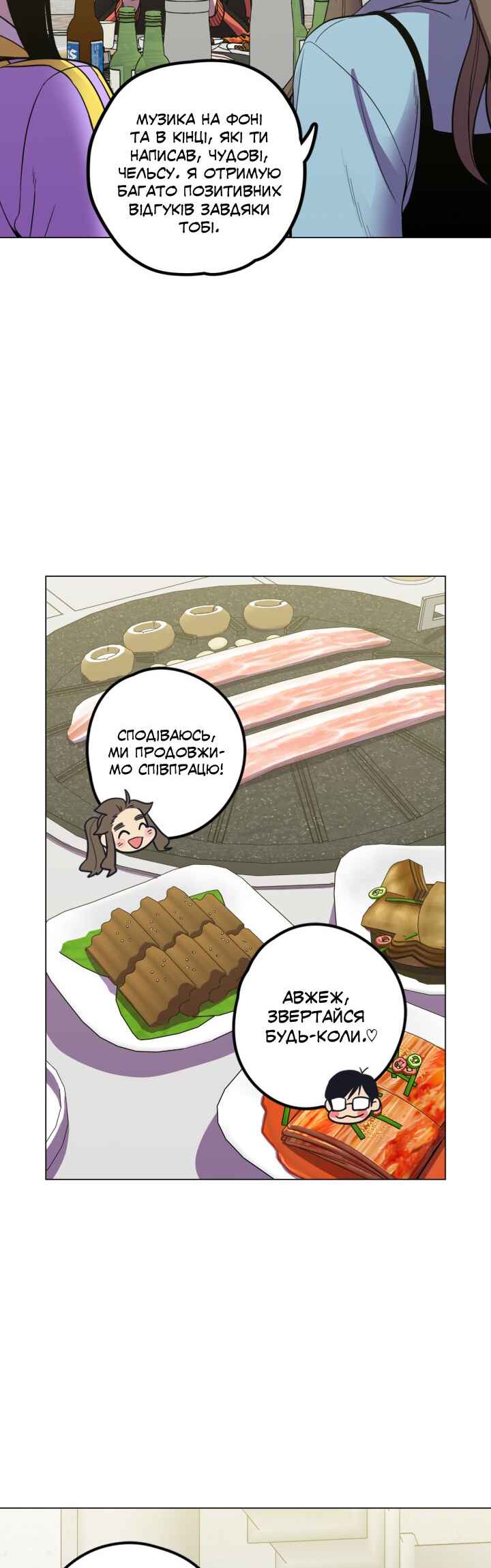Chapter 85.4 - Page 4