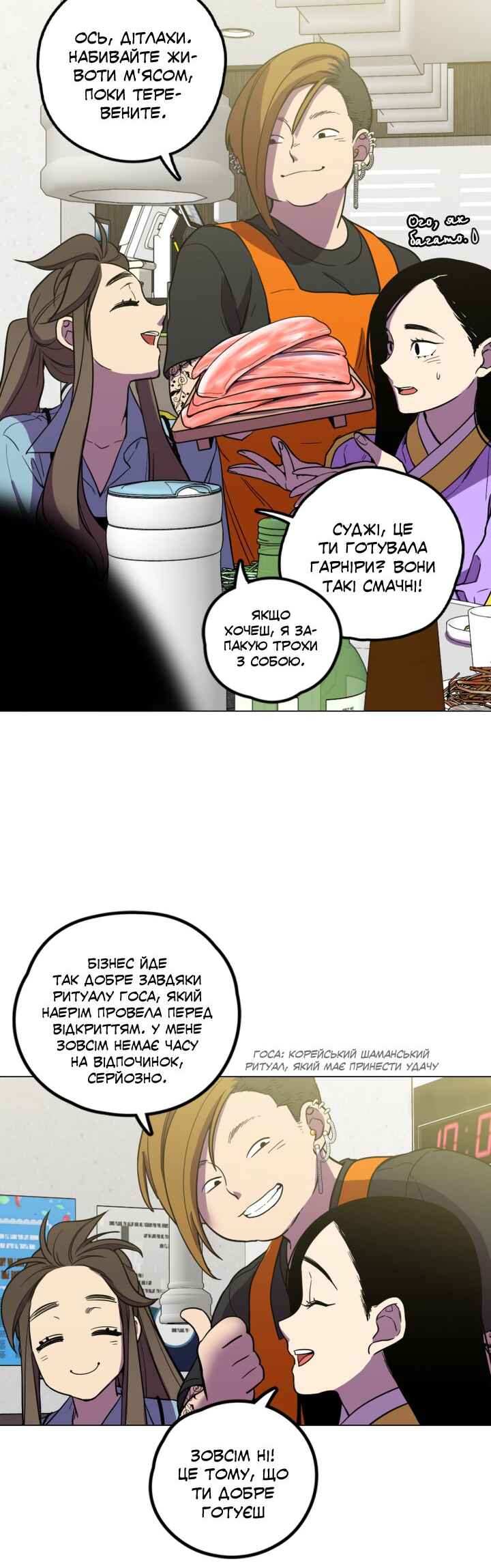 Chapter 85.4 - Page 5