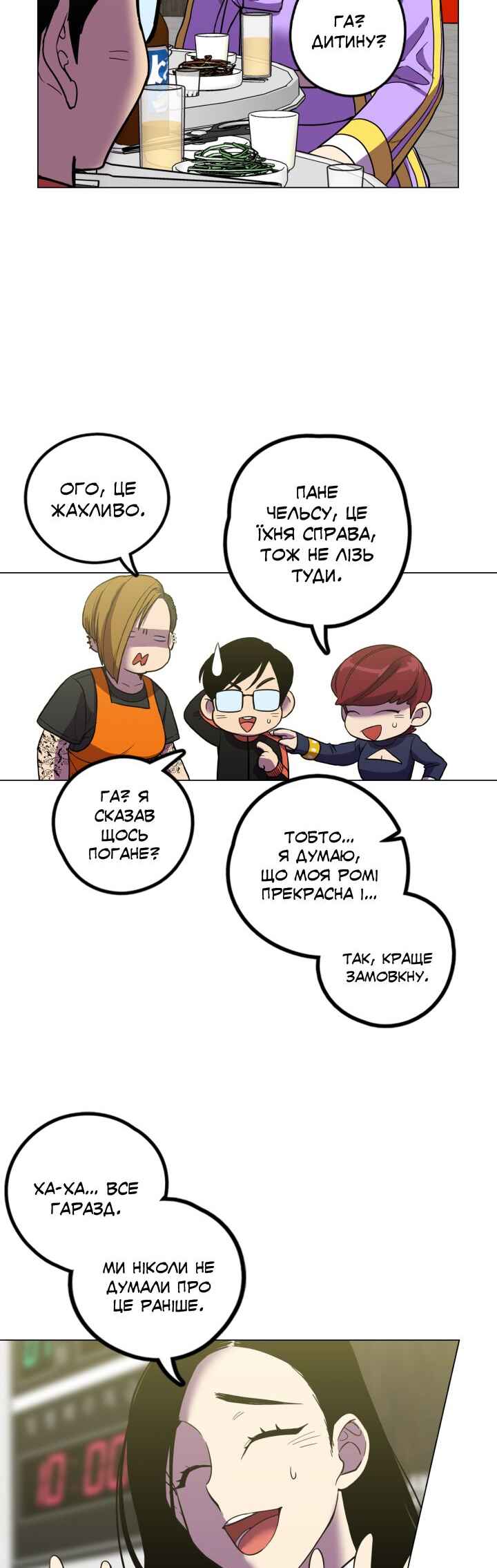Chapter 85.4 - Page 8