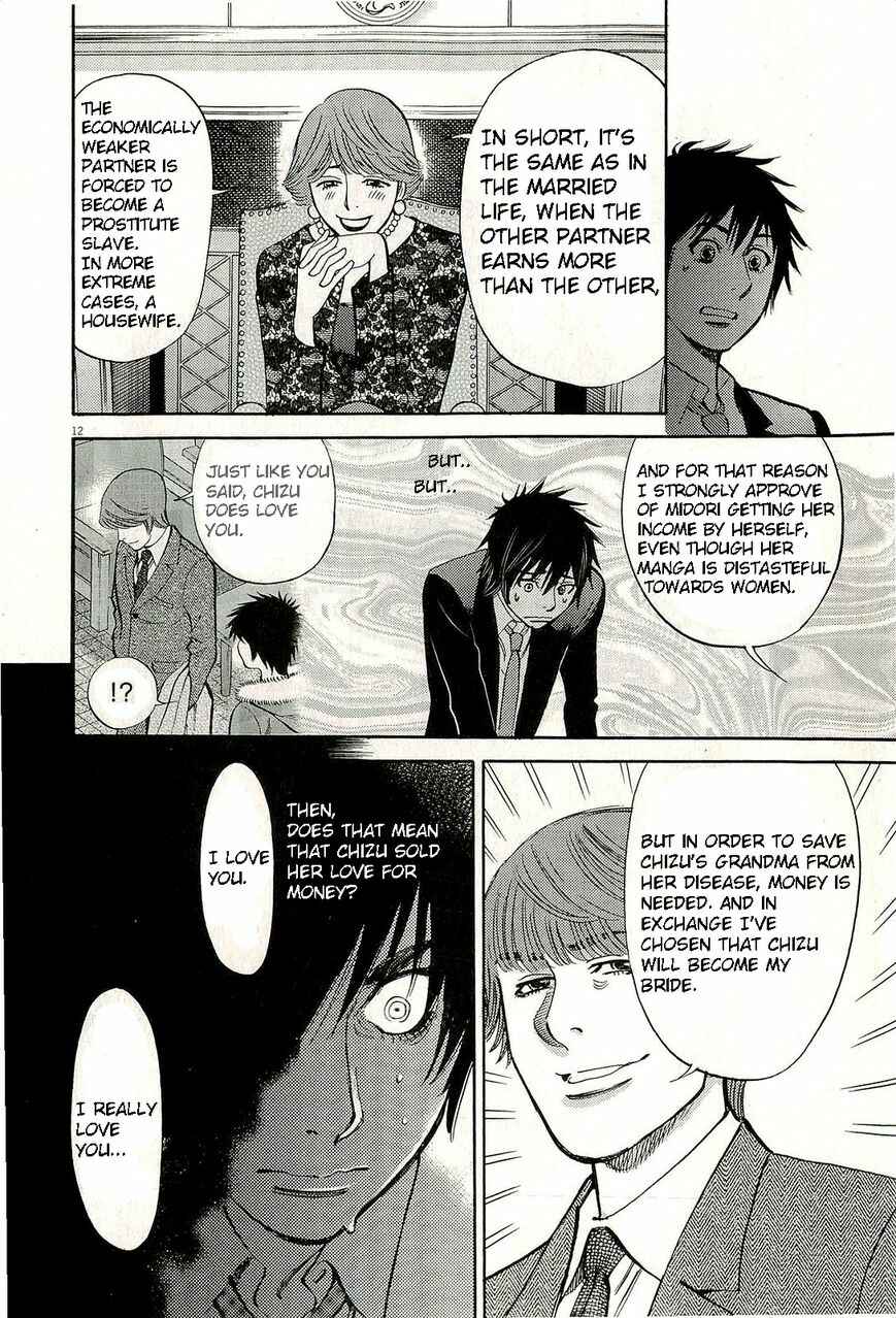 Chapter 85 - Page 17