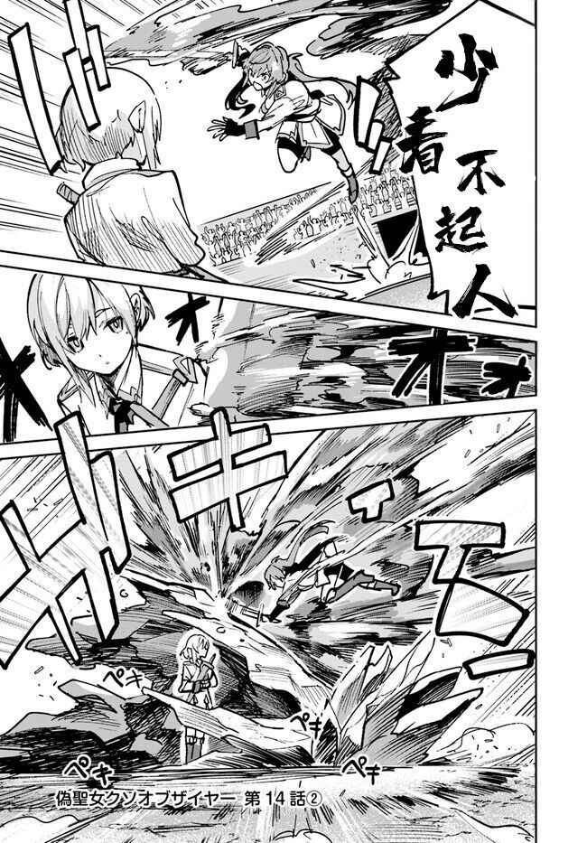 Chapter 14.2 - Page 1