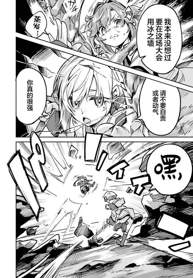 Chapter 14.2 - Page 2