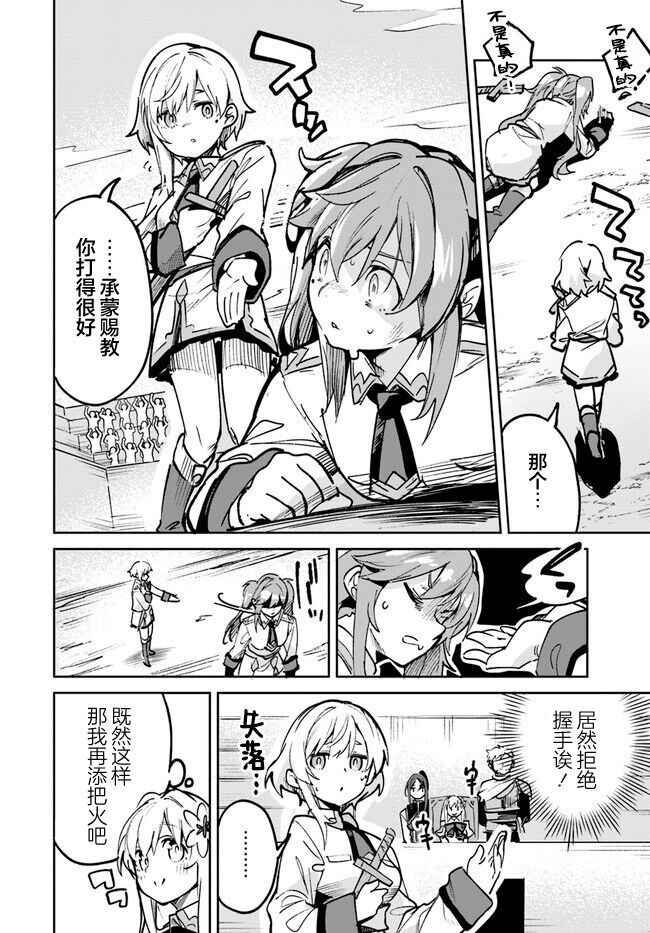 Chapter 14.2 - Page 4
