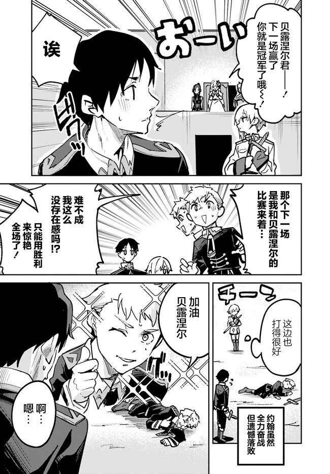 Chapter 14.2 - Page 5