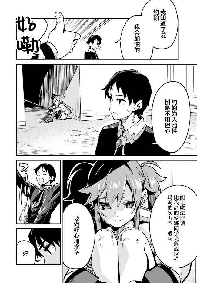 Chapter 14.2 - Page 6