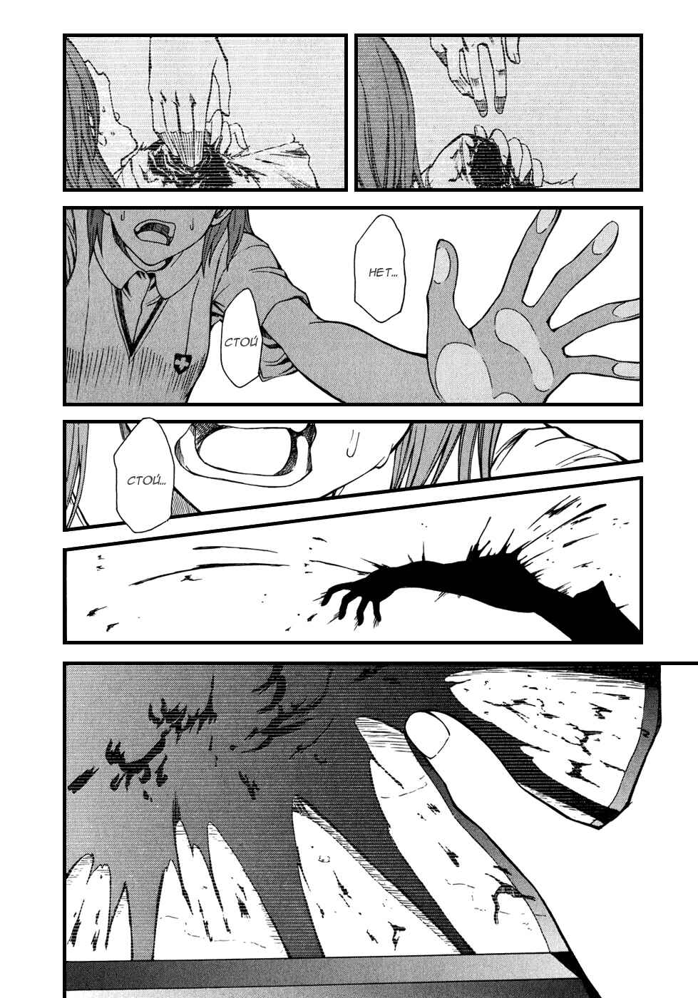 Chapter 34 - Page 15