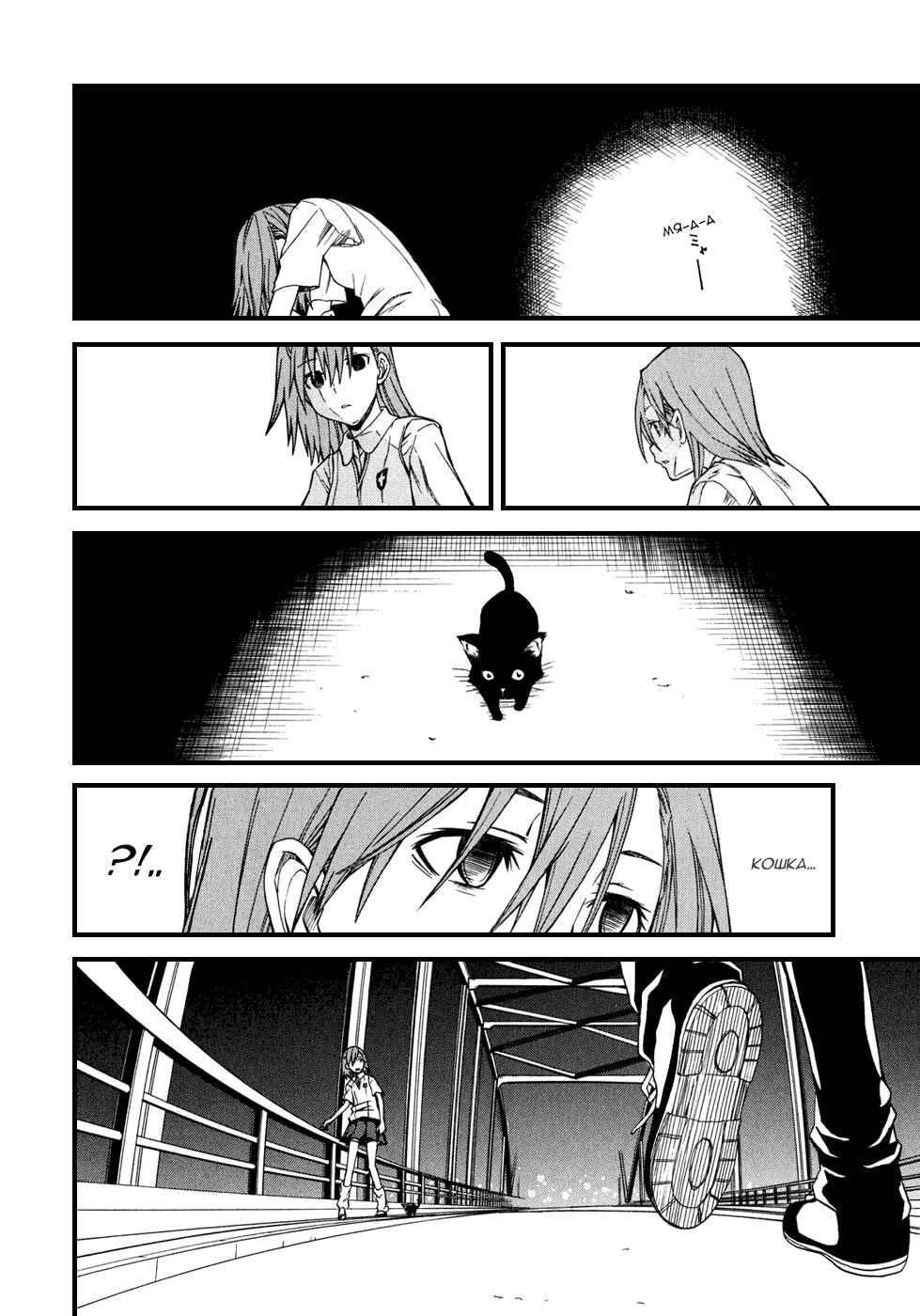 Chapter 34 - Page 23