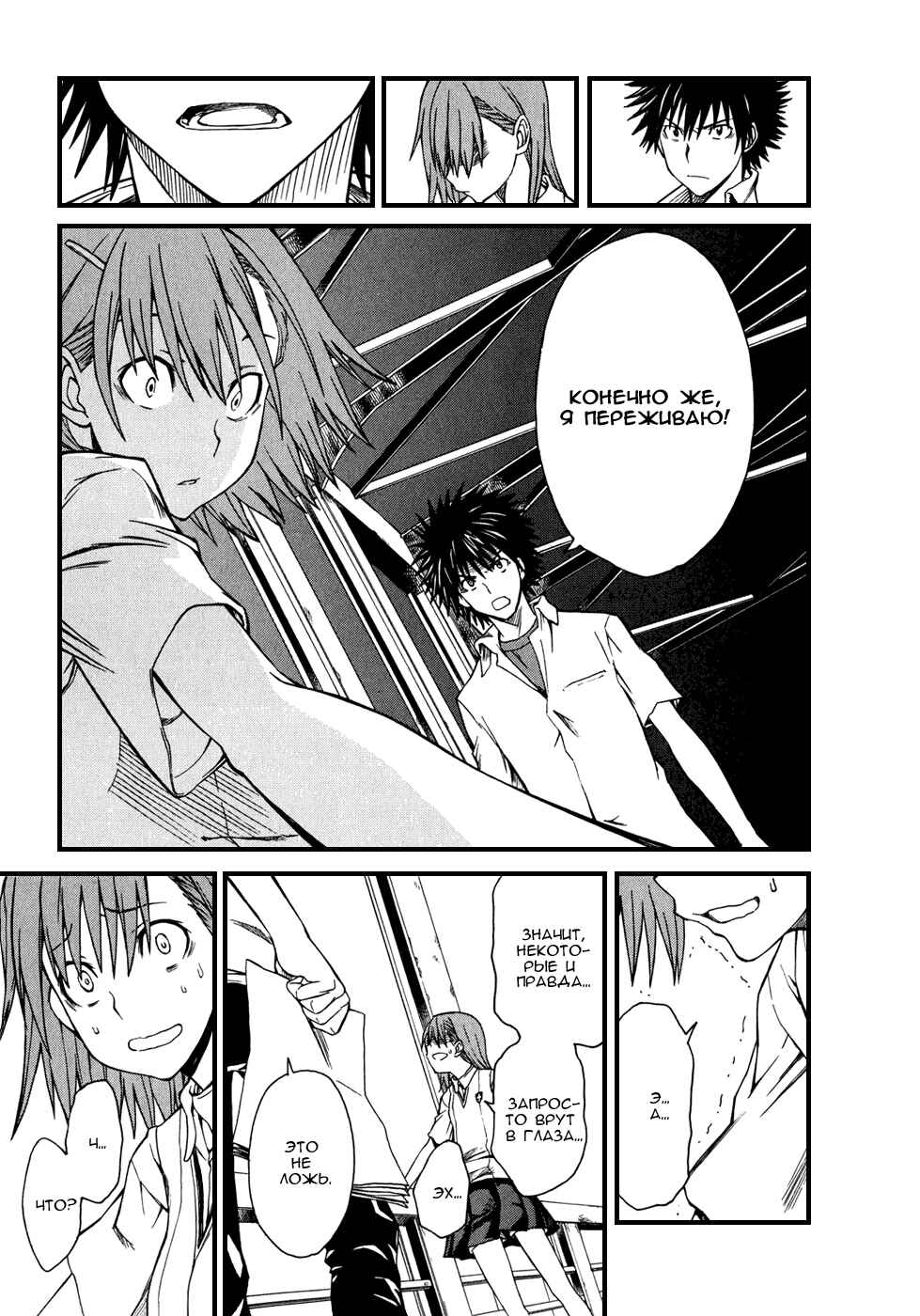 Chapter 34 - Page 28