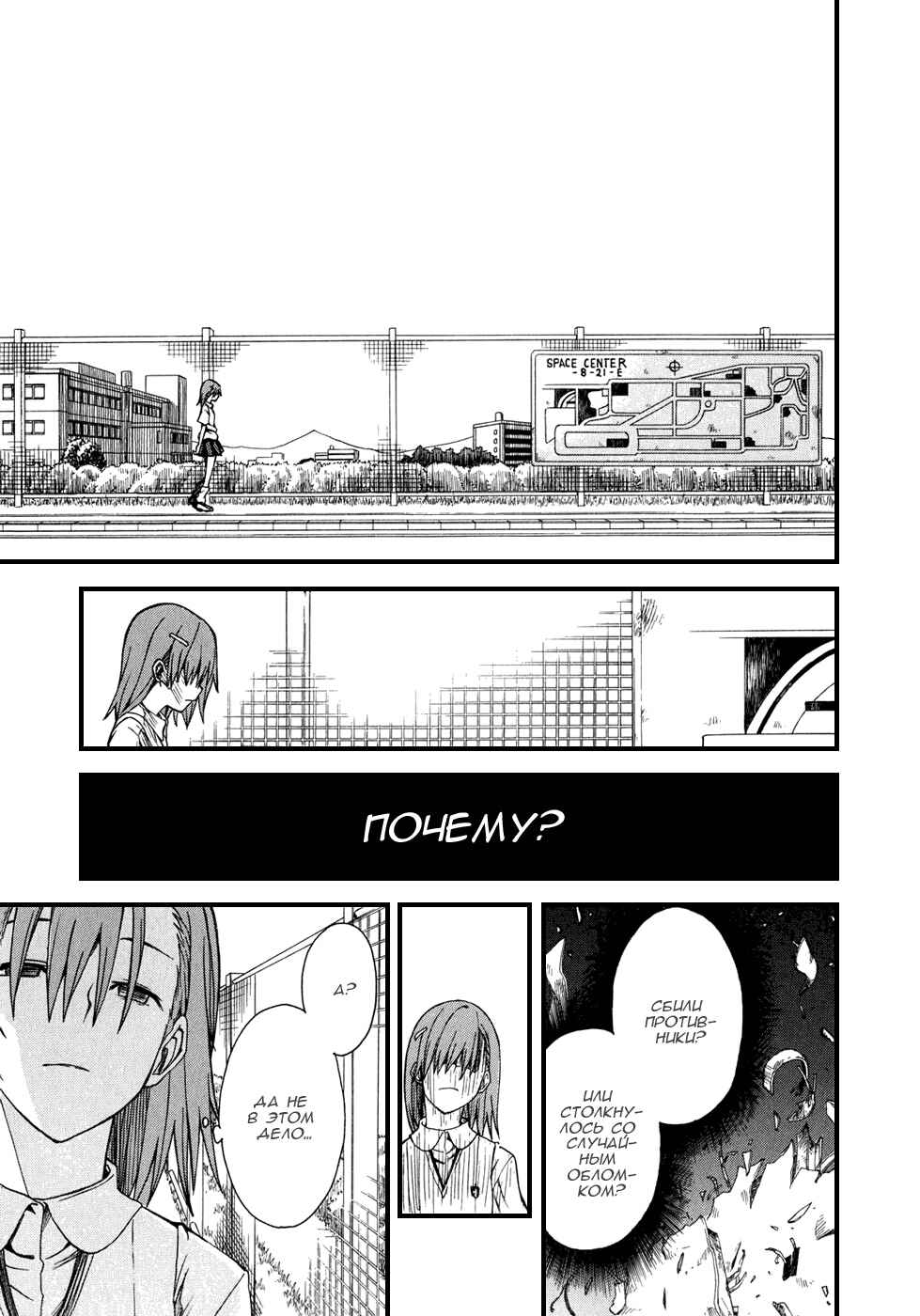Chapter 34 - Page 4