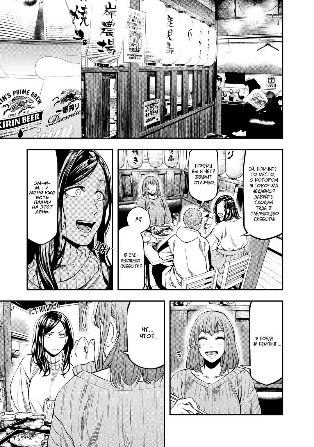 Chapter 11 - Page 1
