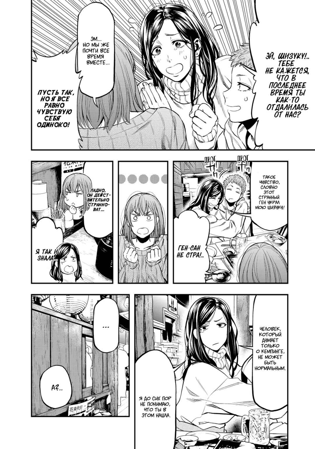 Chapter 11 - Page 2