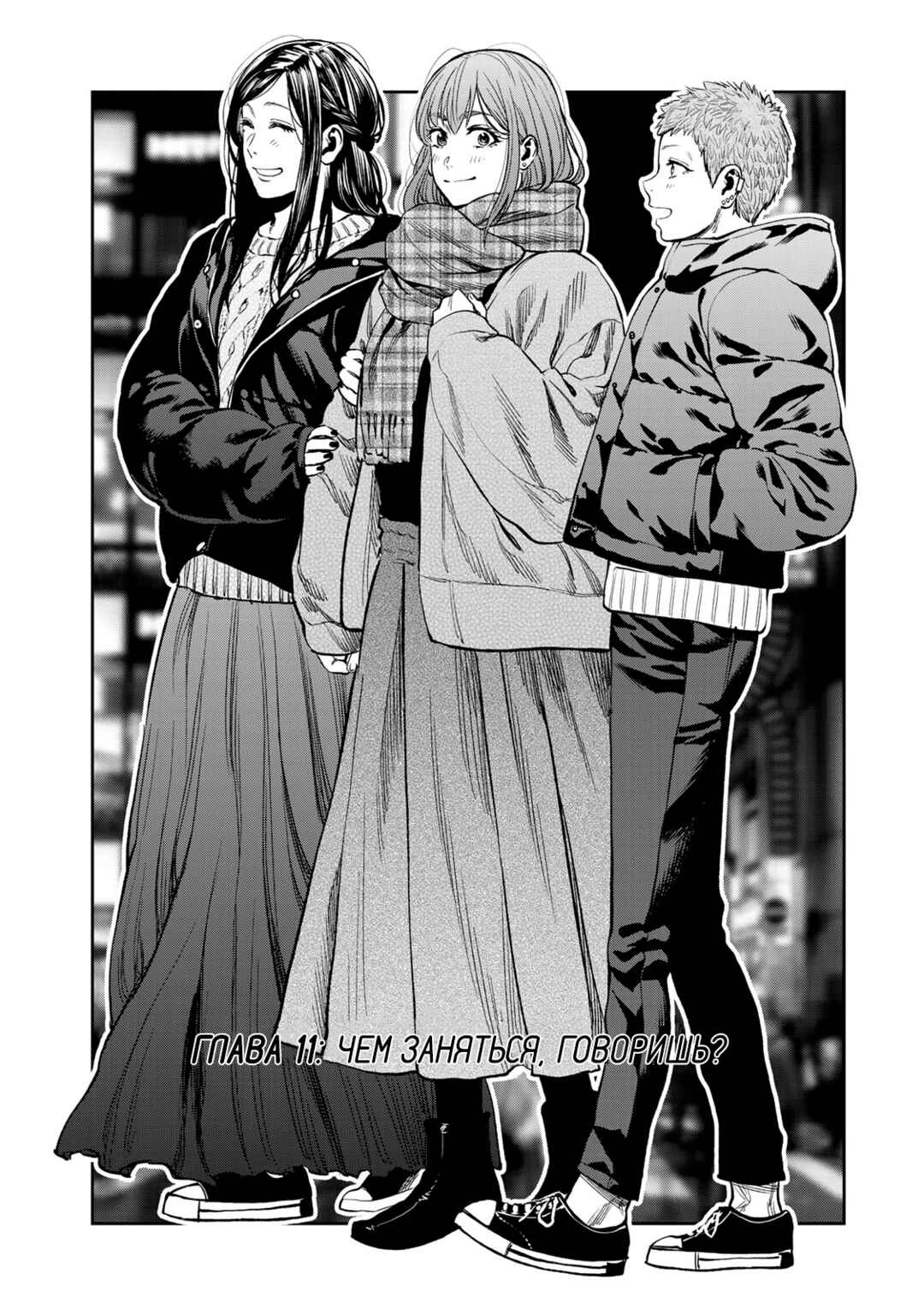 Chapter 11 - Page 4
