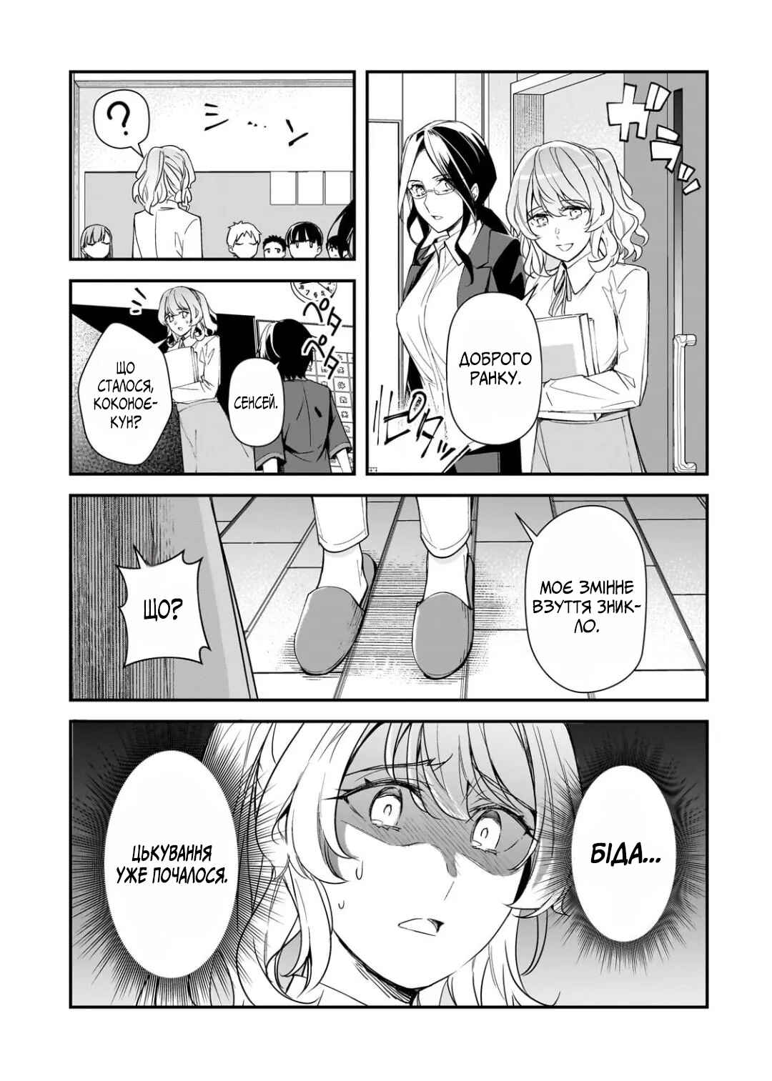 Chapter 25 - Page 15