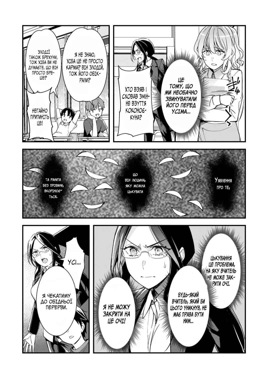 Chapter 25 - Page 16