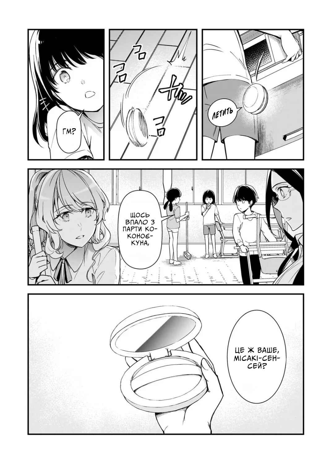 Chapter 25 - Page 2